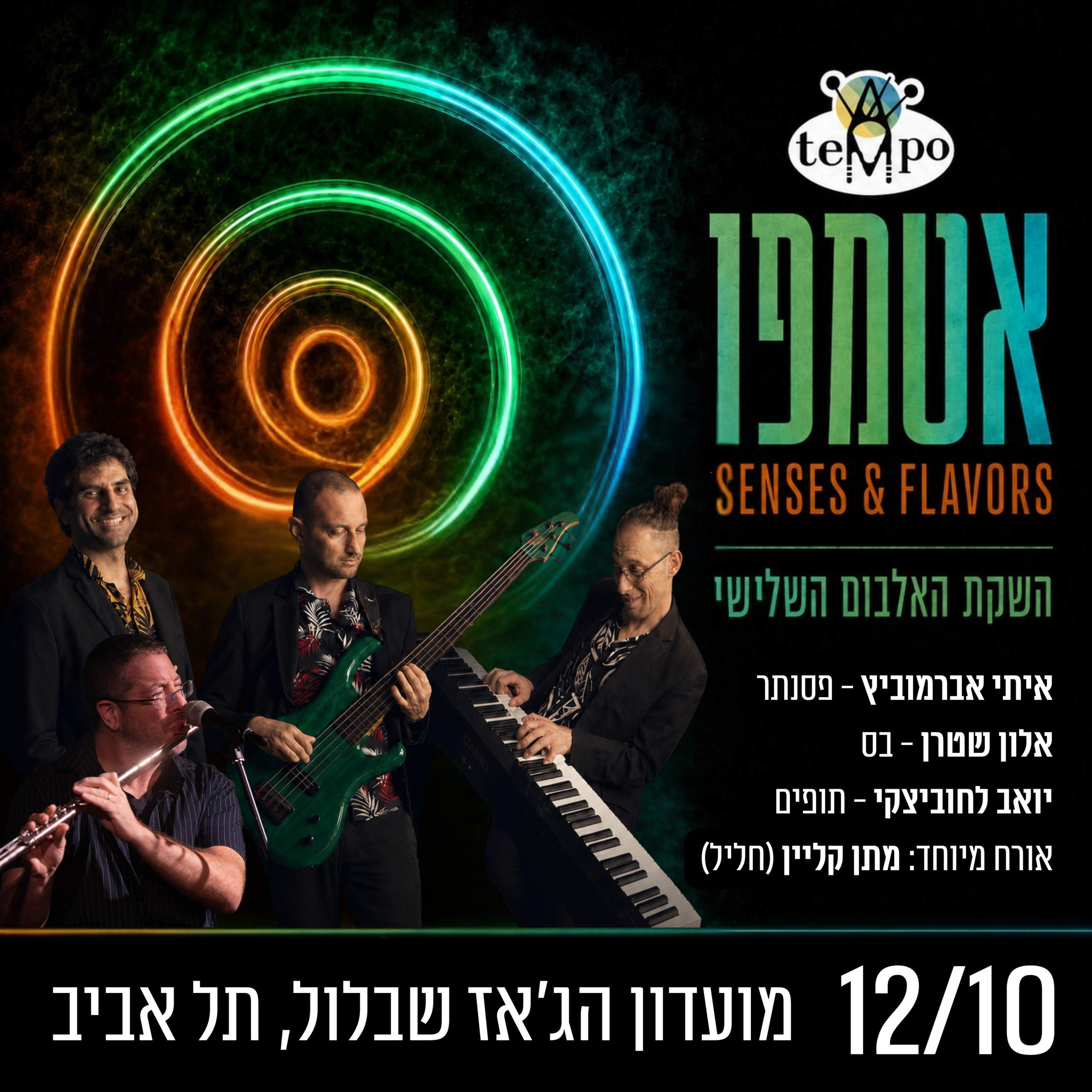 ATEMPO — Senses and Flavors album launch, Shablul Jazz Club, October 12, 2026, featuring Mattan Klein